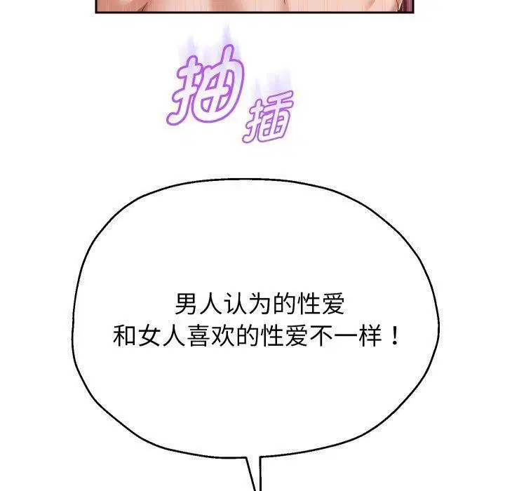 第104話