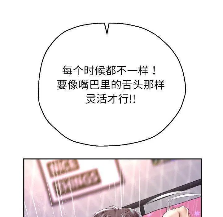 第104話