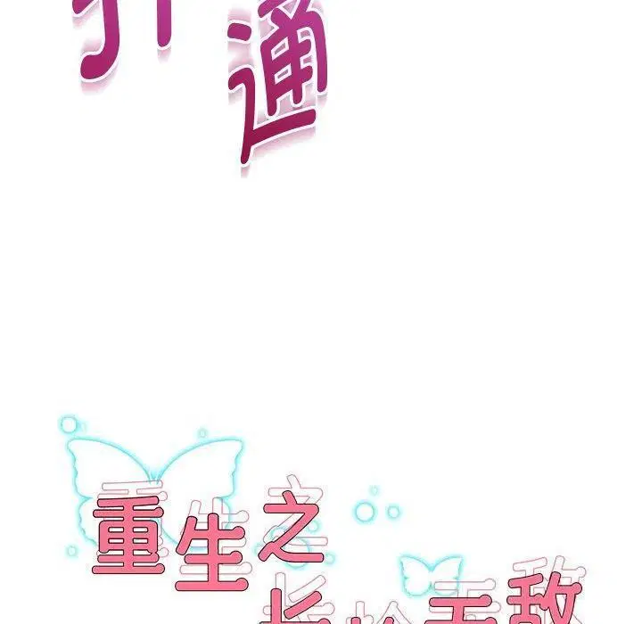 第104話