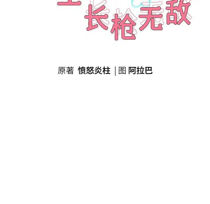 第105話