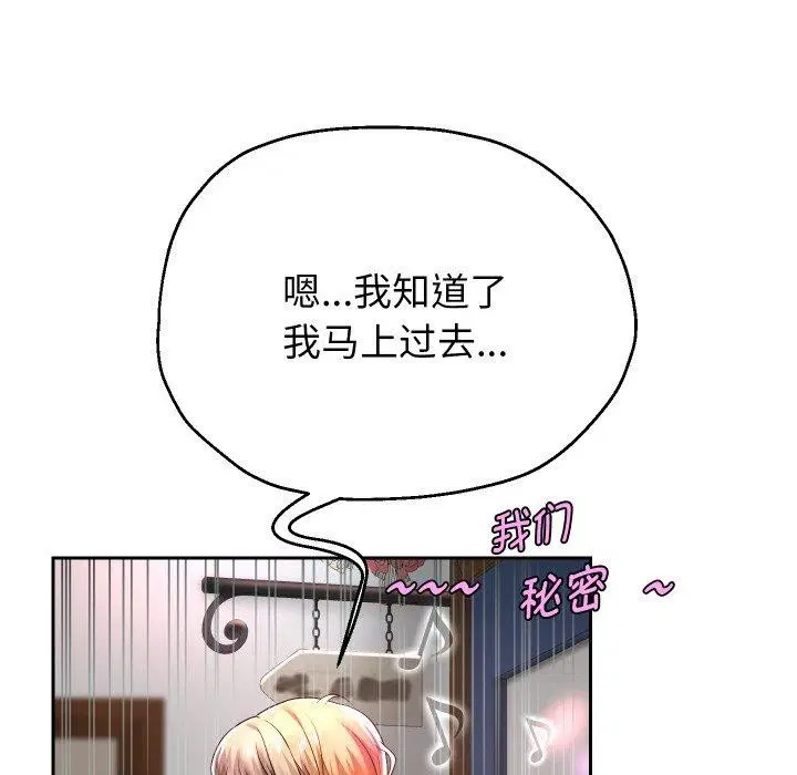 第105話