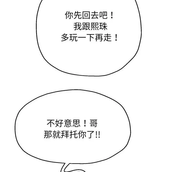 第105話