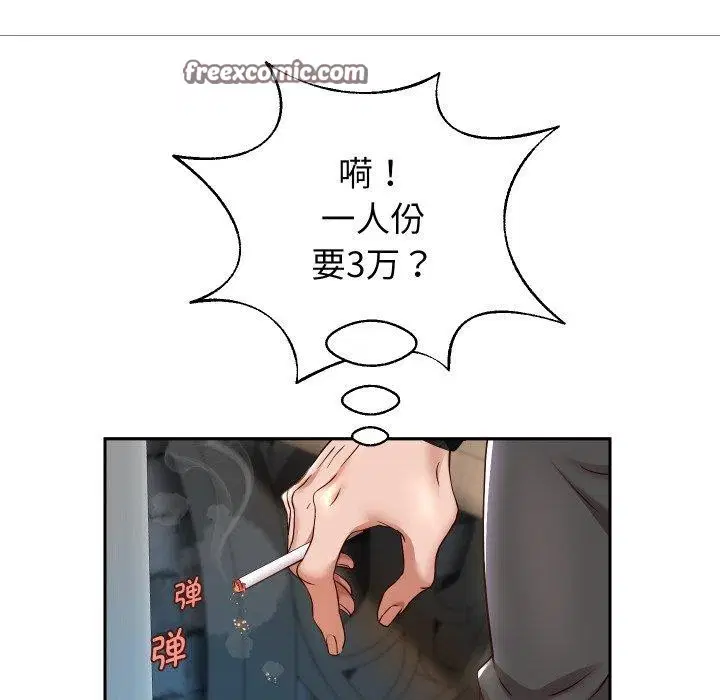 第105話