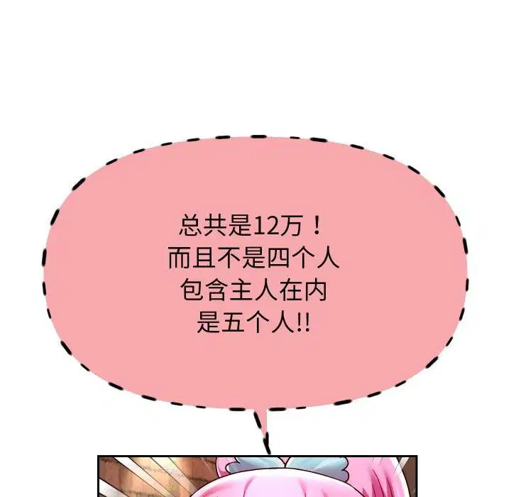 第105話