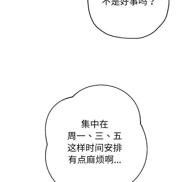 第105話