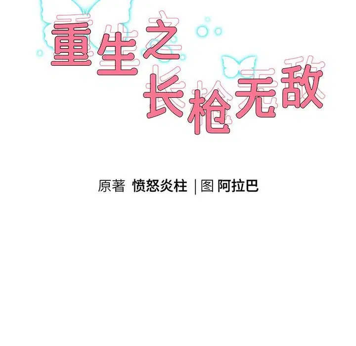 第106話
