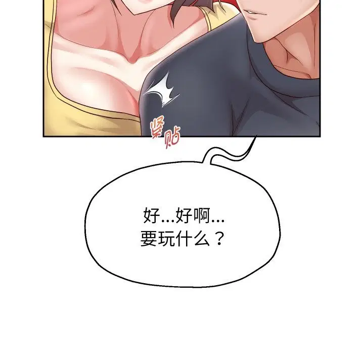 第106話