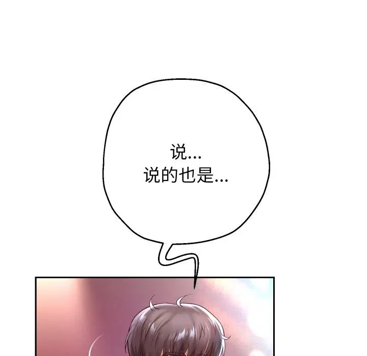 第106話