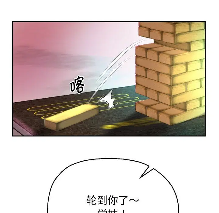 第106話