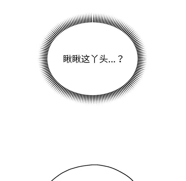 第106話