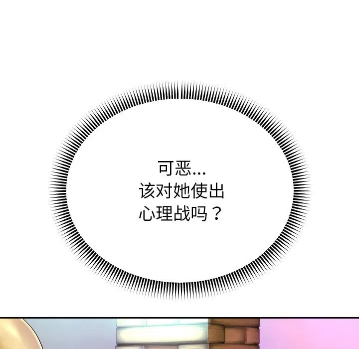 第106話