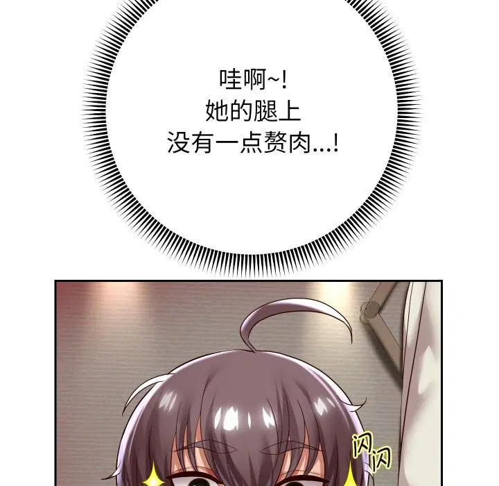 第106話