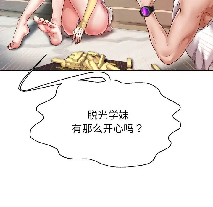 第106話