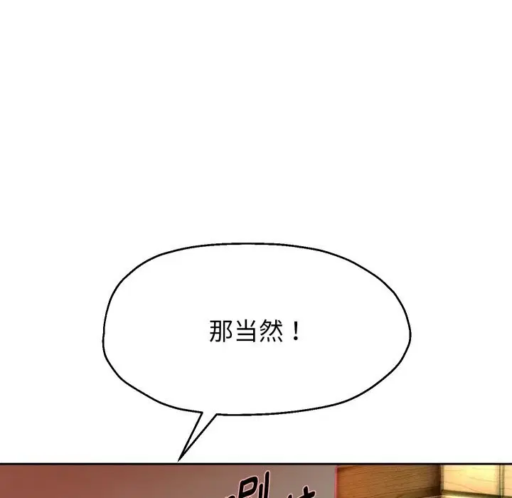 第106話