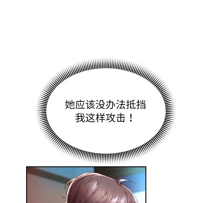 第106話