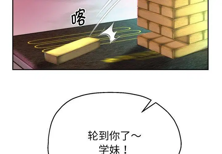 第107話