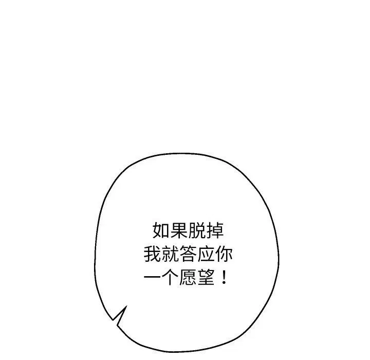 第107話
