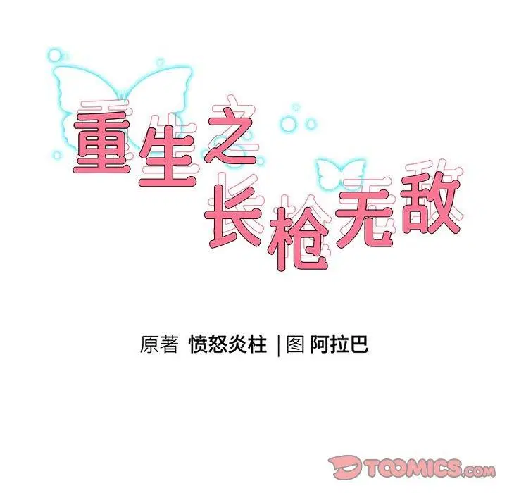 第108話