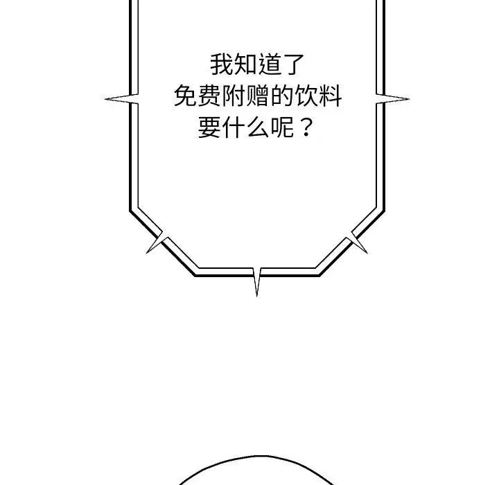 第108話