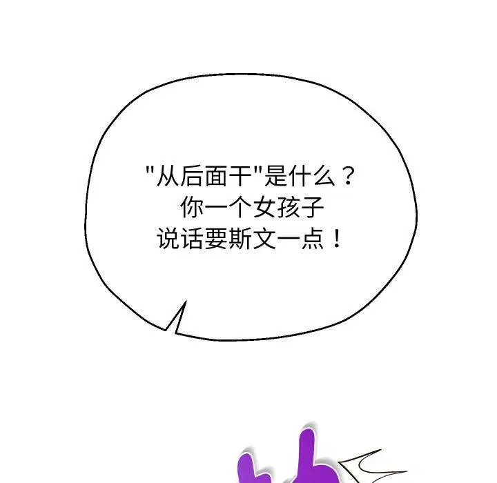 第108話