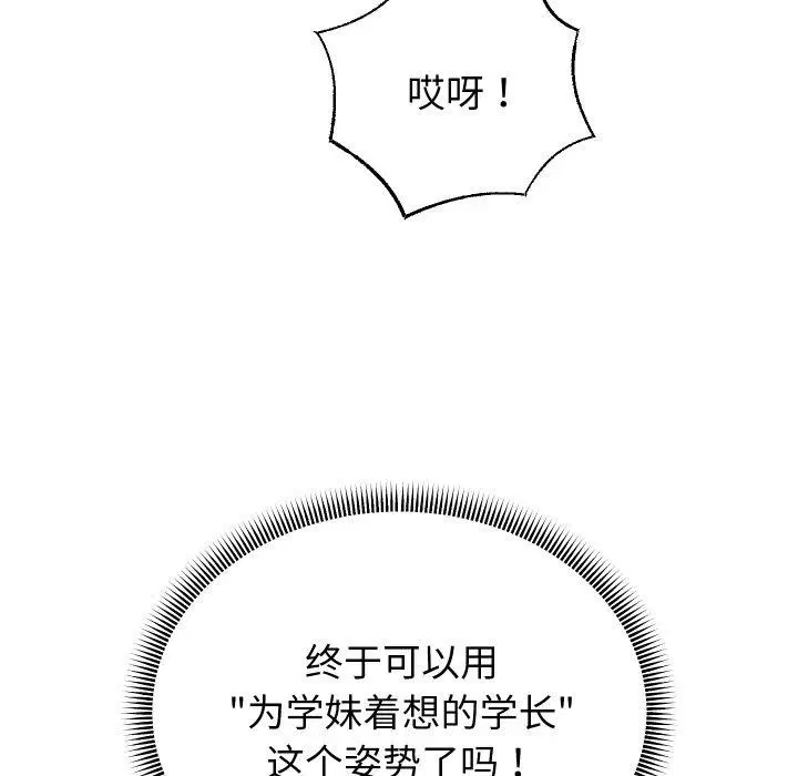 第108話