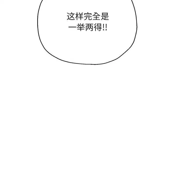 第109話