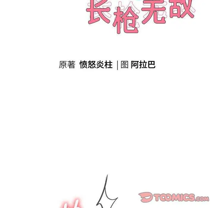 第109話