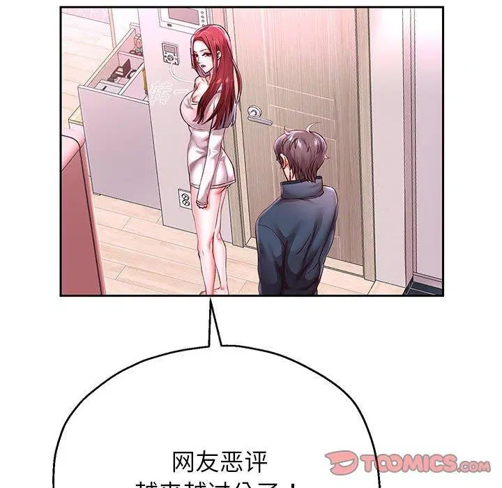 第109話