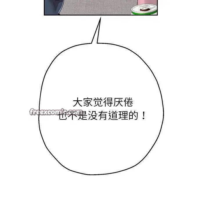 第109話