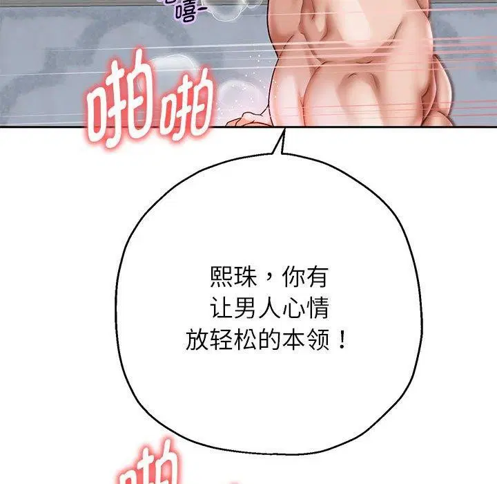 第109話
