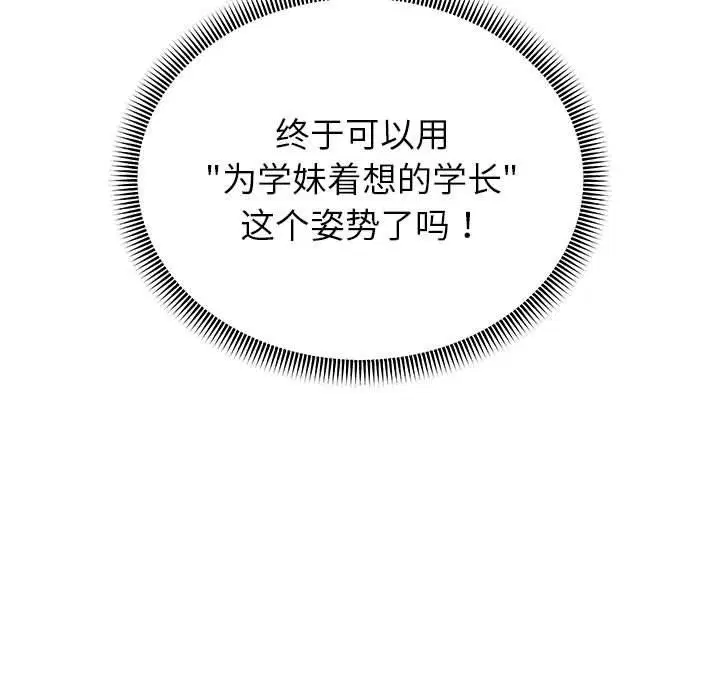 第109話
