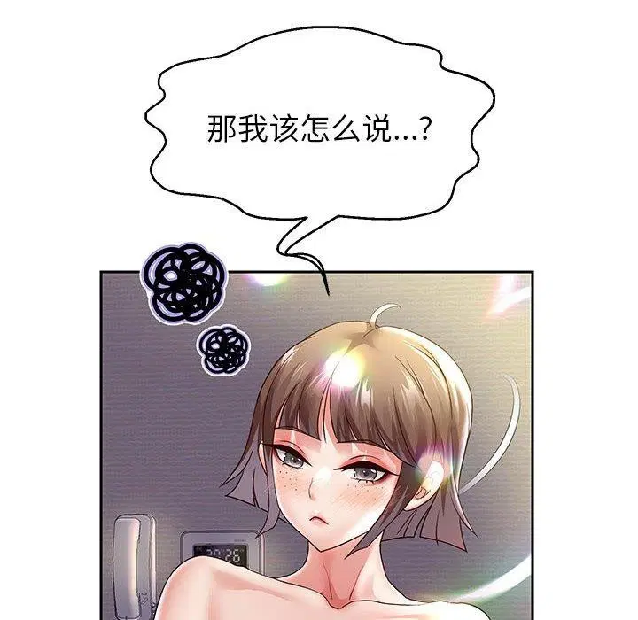 第109話