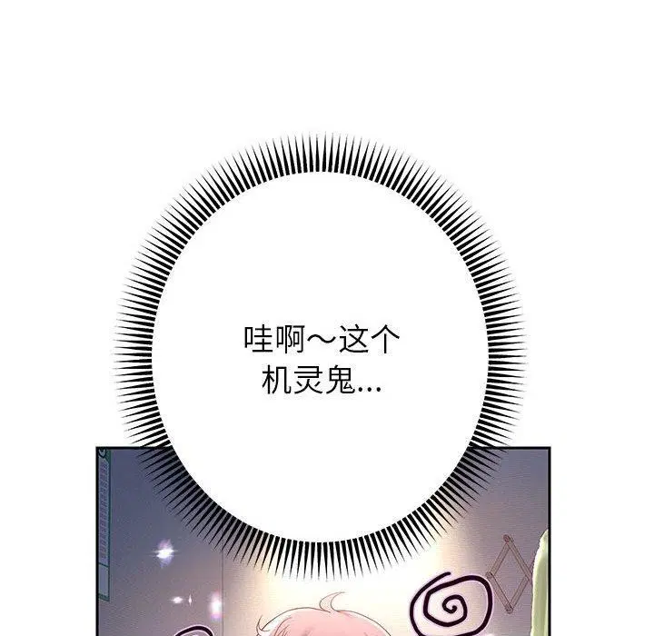 第109話