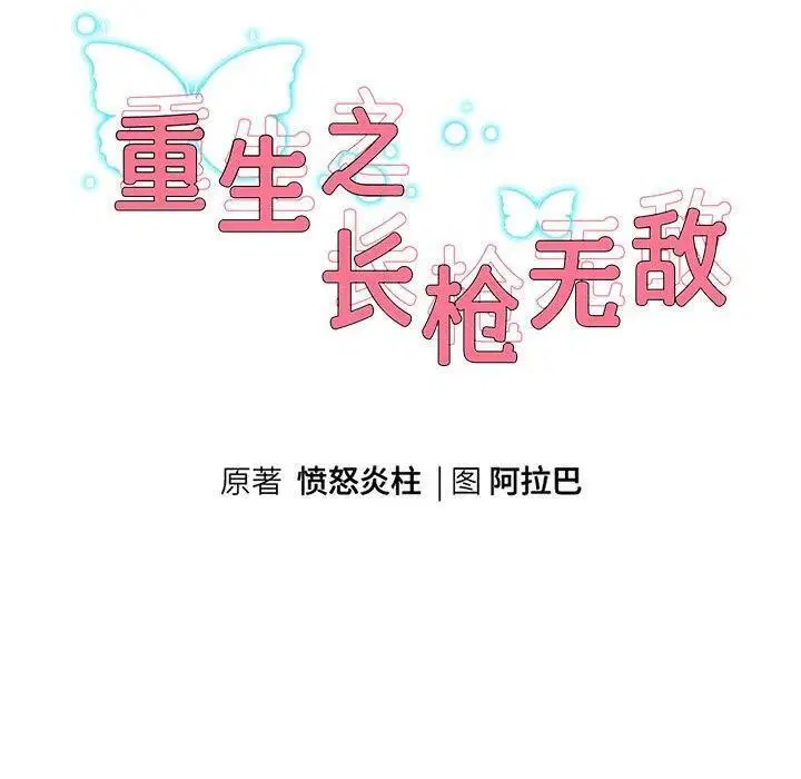 第110話