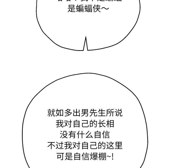 第110話