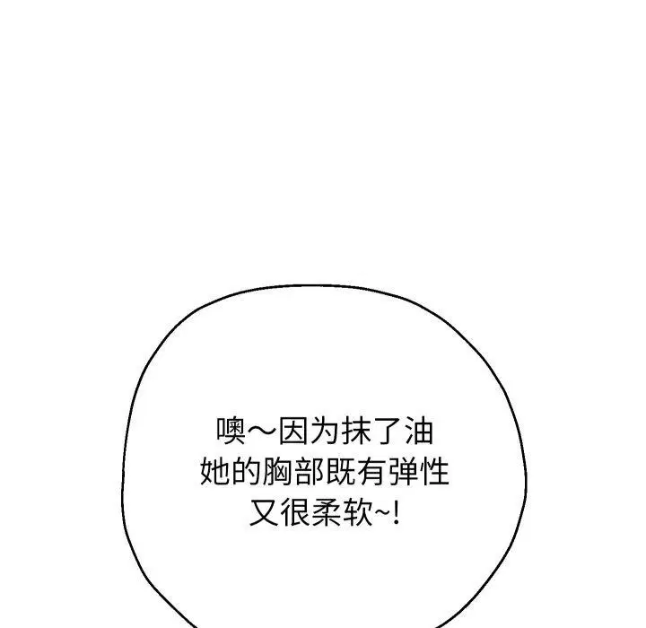 第110話