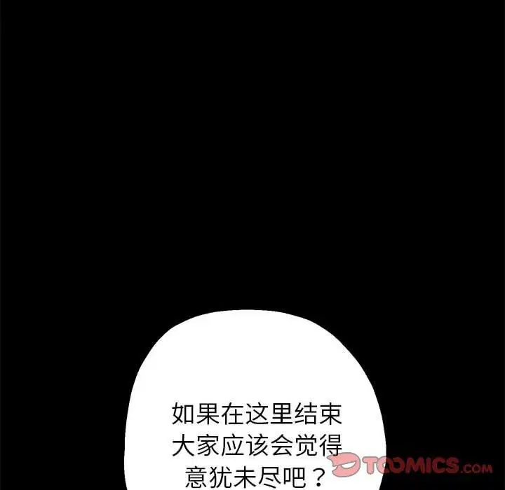 第111話