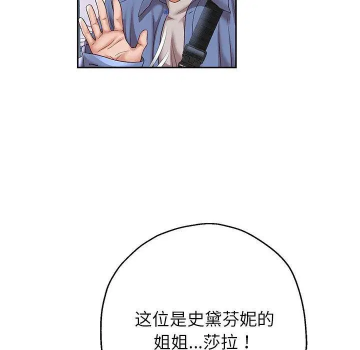 第112話