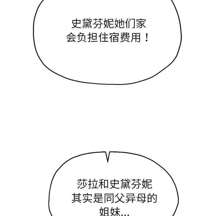 第113話