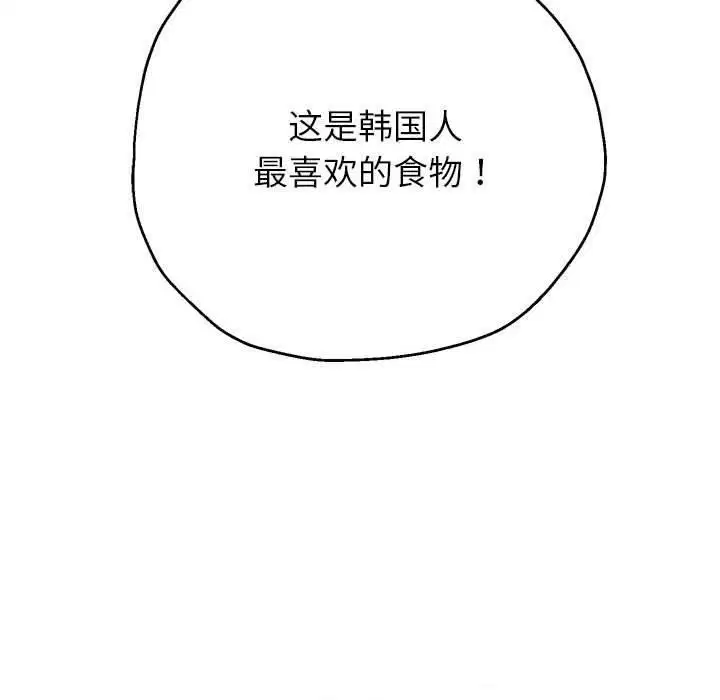 第113話