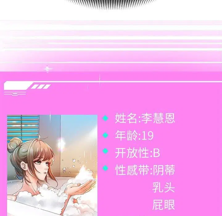 第113話