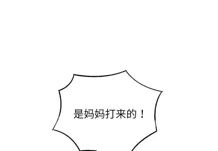 第114話