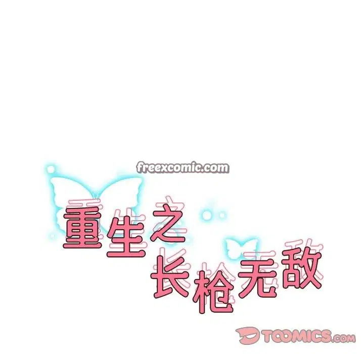 第116話