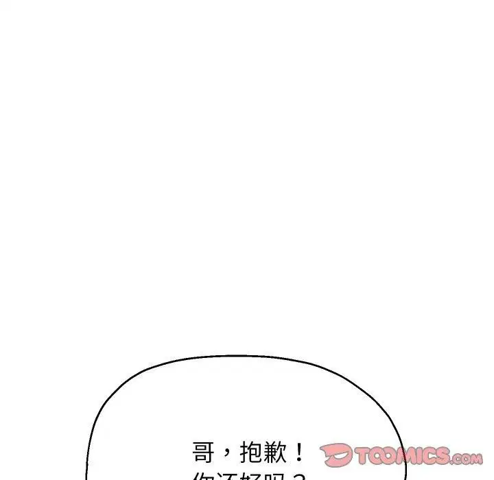 第116話