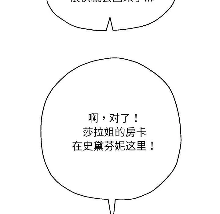 第116話