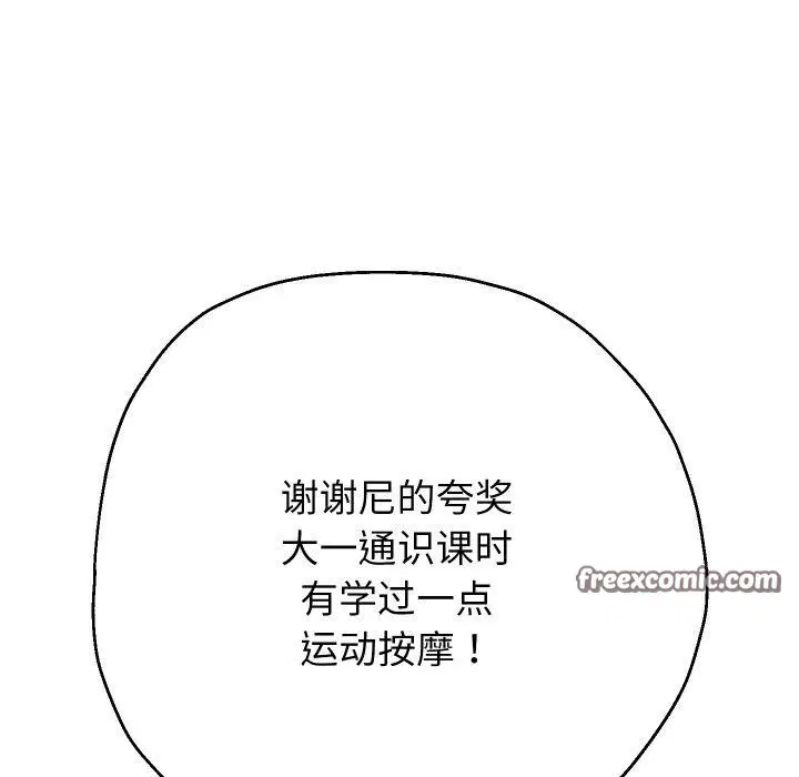 第117話