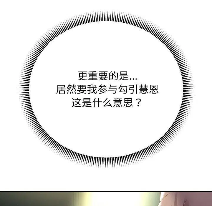 第121話