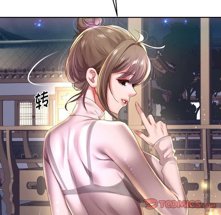 第124話