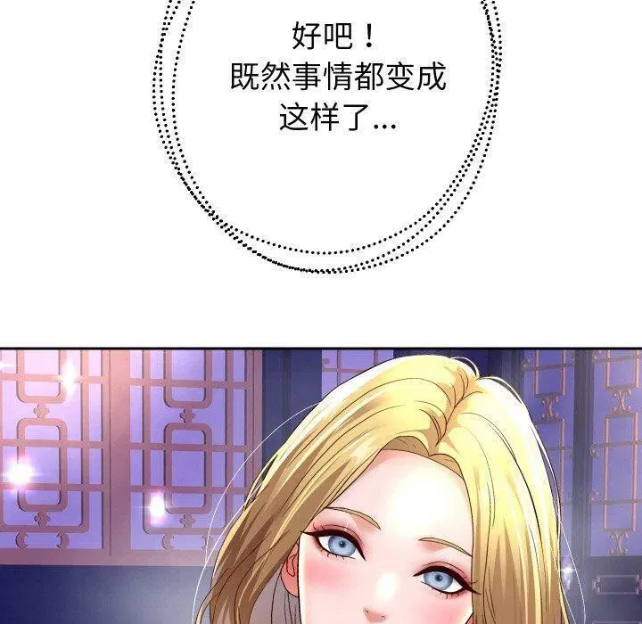 第127話