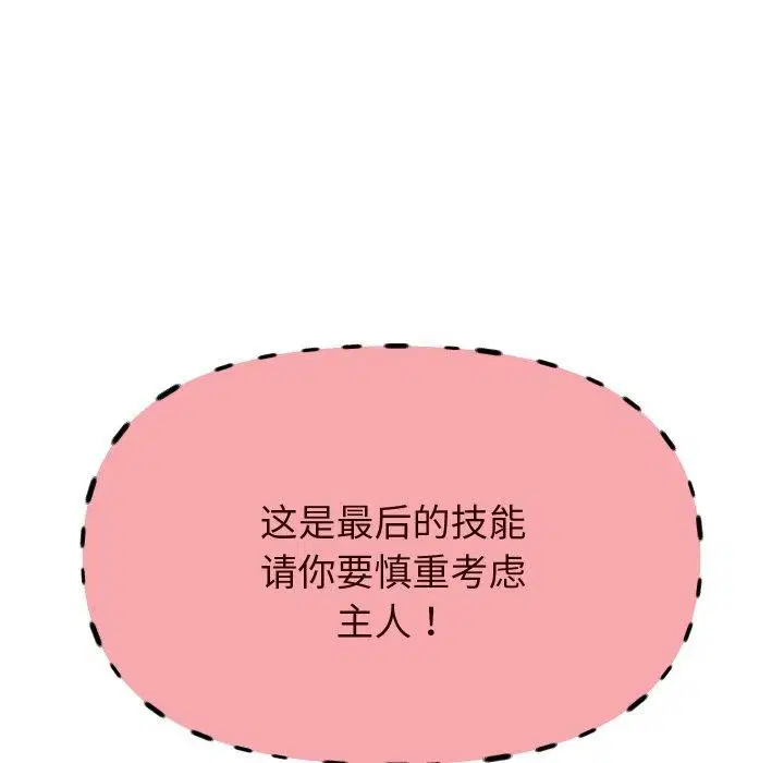 第132話